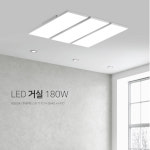 LED거실등 큐로 180W 슬림형 직하 아파트거실등 주광색 화이트 : 케이엠라이팅