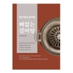 해운대암소갈비집 뼈없는 갈비탕 800g 소갈비살 보양식 해장국 : 주식회사 케이푸드링크
