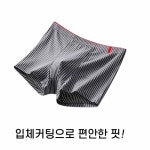 큰옷 빅보스 남성 스트라이프 3D 드로즈 사각 팬티 줄무늬 남자 속옷 4매 빅사이즈까지 : 빅보스1샵