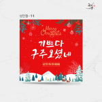 [주봄 현수막-A6011] 대림절 성탄절 교회 현수막 : 디자인주봄