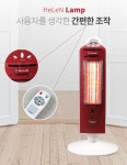 필립스 난로 헬렌 PH-7NS 정품 : 춘천사랑종합유통필립스AS
