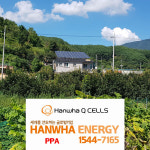 한화 현대 3kw 오산시태양광설치 : 모든쇼핑생활가전