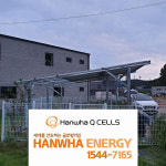 한화 현대 3kw 완산태양광 : 모든쇼핑생활가전