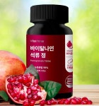 석류정 석류환 ,세달분 90정, 4개 : UNIB