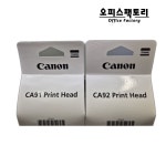 캐논 정품 헤드 G1900 1910 2900 2910 3900 3910 4900 : Office팩토리
