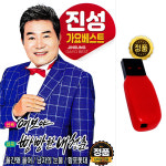 USB 진성 가요베스트 85곡 신곡 여보야 빵빵한내청춘 트로트 노래 차량용 usb라디오 : 굿모닝트로트