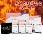 천산 삼태극 전기없이 찜질 자가발열 6종 보호대 세트 : 하람Storage