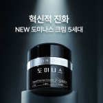 태극제약 도미나스 크림 시즌5 쟈스민 기획세트 (NEW 최신상 트라넥삼산크림) 기미 : DSmall