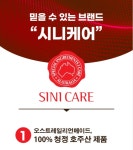 시니케어 블루상어연골 100%호주산 칼슘 마그네슘 비타민D 825mgx60캡슐(1개월) : 튜블리
