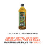 포마스 올리브유 1L JOOS (엑스트라 15% 포함) 식용유 식자재 내일 새벽6시 도착 : 식당만 배송 마켓대리서비스