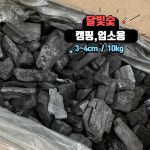 어반팩토리 달빛숯 비장탄 캠핑숯 은은한 화력 10kg 최고급 숯 : 어반Factory