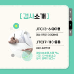 금쪽이 JTCI 유아/ 아동용 기질 및 성격검사 : 부부심리