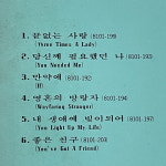 이종환 추억의 팝송 lp 440 : vintage record