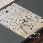 [다도 티트레이 ] 예향원 천연 원석 천라록 국화석 고급 돌 차판 T-7314 : 예향원