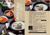 유가옥 설렁탕+갈비탕 : 유가옥설렁탕