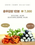 대교김밥;샌드데잇 | 거제 대교충무김밥 [ 간편하게 한끼, 캠핑갈때 , 낚시갈때 ] : 거제대교충무김밥