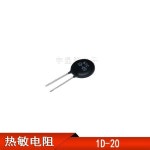 NTC 서미스터 1D-20 1R 직경 20mm MF72 네거티브 온도 계수, 로트당 개 : 레드상사20