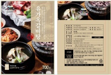 유가옥 설렁탕+갈비탕 : 유가옥설렁탕