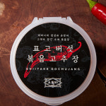 K푸드쿱 [표고버섯 볶음고추장 250g ]경주특산품 광명협동조합 오밀리 간편식 입맛돋우는 : 세이프쿱