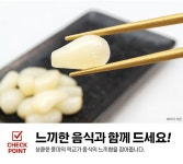 락교 다조은 캔락교 SS 대 3kg 더 아삭하고 큰 락교 이엔푸드 가락시장 식자재 내일 새벽6시 도착 : 식당만 배송 마켓대리서비스