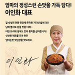 [홈쇼핑] 한식대가 이인화 명인 명품 맛된장 5통 구성 : 조이홈쇼핑