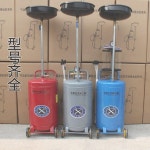 오일 드레인 받이 통 자동차 엔진 폐유 부동액 정비소 카센터 교 잔유 환 차량용 석션기 에어 : 마이호주샵