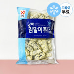 [지케이푸드] 사조오양 냉동 꼬마 김말이튀김 1kg 냉동튀김 PC방음식 : 지케이푸드