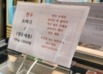 [라이브스톡] 한우 소머리 300g : 나에게곱창