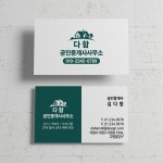 DHR303 그린 공인중개사사무소 부동산 명함 : 디자인다함