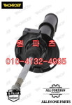 2463232900 전쇼버 좌측 BENZ B-CLASS W246 B200d [ MONROE G8275제품 ] 개당 : 원파츠