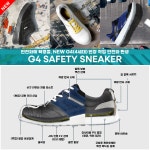 미도리안전 안전화 현장 작업 4인치 논슬립 미끄럼방지 발편한 경량 G4590 G4595 : 에프터식스