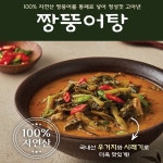 호호별미 즉석국 간편식 순대국 순대국밥 외3종 : 송가네장터