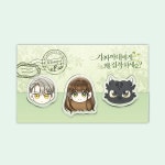 [가짜 아내에게 왜 집착하세요] 아크릴 집게 : 다온웹툰스토어