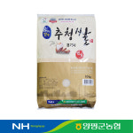 [양평군농협] 경기미 물맑은 양평 추청쌀(추청) 10kg ★2024년산 햅쌀★(8809011740064) : 서울서남부농협하나로마트