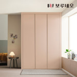 보루네오 180cm 히든그루브 여닫이 작은방 붙박이장 6자 : BIF 보루네오가구