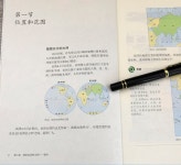 과학 지리 학년 학생 지식 중학교 교과서 중국어 : 썸타임스토어