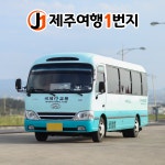 제주도 기사투어 25인승 대형 중형 미니버스 렌트 대절 16인승 쏠라티 벤츠스프린터 대여 : 제주여행일번지