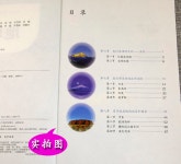 과학 지리 학년 학생 지식 중학교 교과서 중국어 : 썸타임스토어