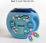 워시테라피 5in1초고농축 캡슐세탁세제 무료배송 : 익싸이팅