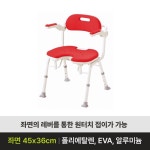 복지용구 의료용 접이식 어르신 목욕의자 요양등급 노인 간병 IU : 고은손 의료기 복지용구