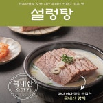 호호별미 즉석국 간편식 순대국 순대국밥 외3종 : 송가네장터