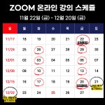 11월 19일 (화) RCT 3.0 허리파트 : 주식회사 스포메드랩