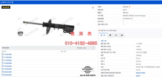 2463233000 전쇼버 우측 BENZ B-CLASS W246 B200d [ MONROE G8274  제품 ] 개당 : 원파츠