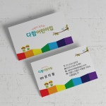 DHA703 무지개 어린이집 유치원 명함 : 디자인다함