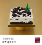 투썸플레이스 아박 홀케이크 기프티콘 금액권으로 사용가능 : 기프티콘마켓