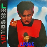 LP 이승철 LIve - 소녀시대 / 아무런 느낌 받을수없어 [중고]A1099 : LP365