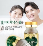 오행생식 덴드로 파낙스 윌,뷰티,파워 (70gx3병) 황칠 오가피 나무 : 선재생활건강