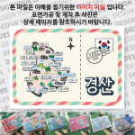 경산 마그넷 빈티지 엽서 마그네틱 자석 국내 여행 굿즈 기념품 제작 Thin 불굴 선본 반룡 사 대왕산 난포 고택 문천 지 금호 서원 경산 하양... 