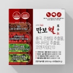 만보혈 콜레스테롤 영양제 혈압 혈당 혈액순환 코엔자임Q10 바나바잎추출물 홍국 은행잎추출물 : 만보건강