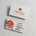 DHA714 탁구 클럽 탁구장 명함 : 디자인다함